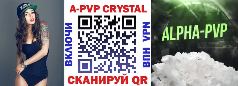 Alpha PVP Соль  Великие Луки 