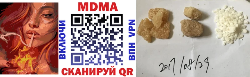 даркнет формула  Великие Луки  МДМА Molly  купить  