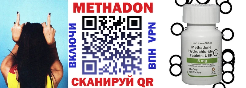 Метадон VHQ  Великие Луки 